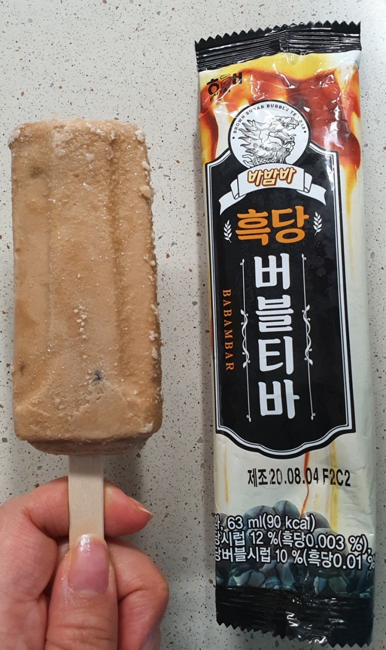 바밤바 이미지