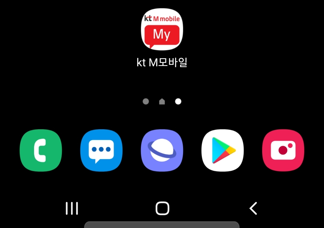 kt m모바일 앱 아이콘