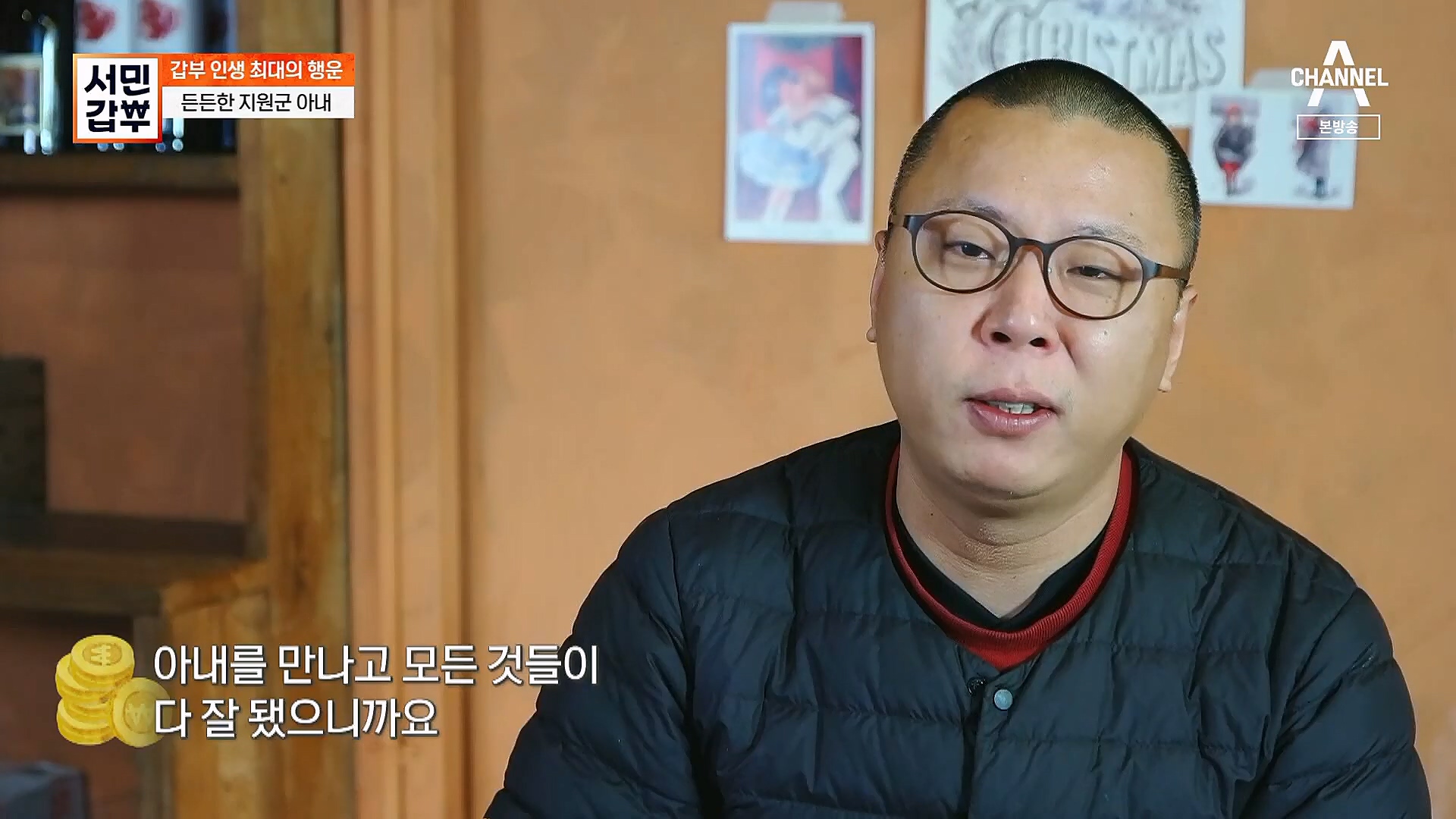 서민갑부.E418.230114p.H264-F1RST.mp4_20230115_180845.647.jpg