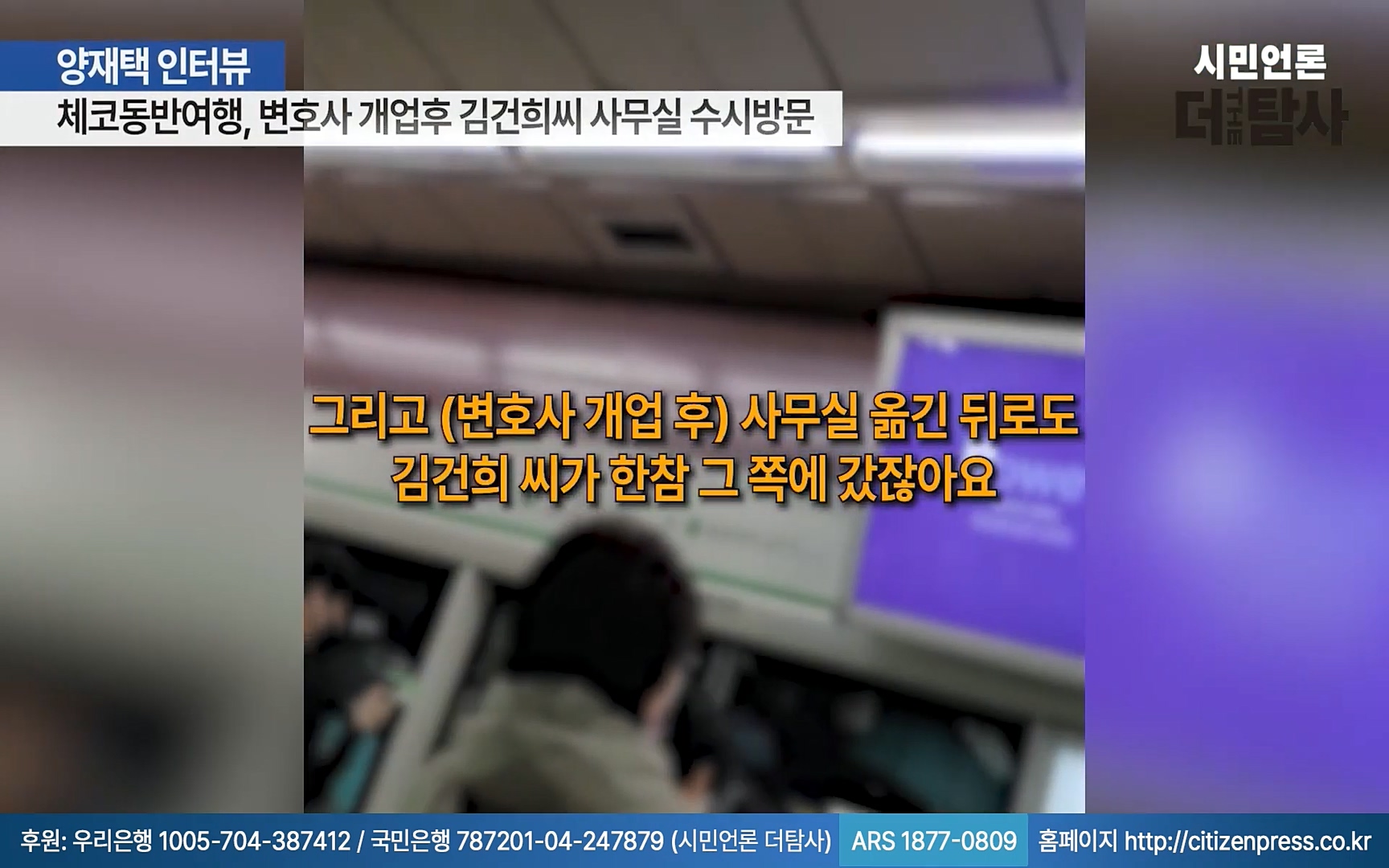 【220905】[탐사보도] -쥴리-를 지우려다 오히려 판만 키웠다. 김건희, 윤석열, 양재택의 도박은 성공 못한다.mp4_20220910_212829.161.jpg