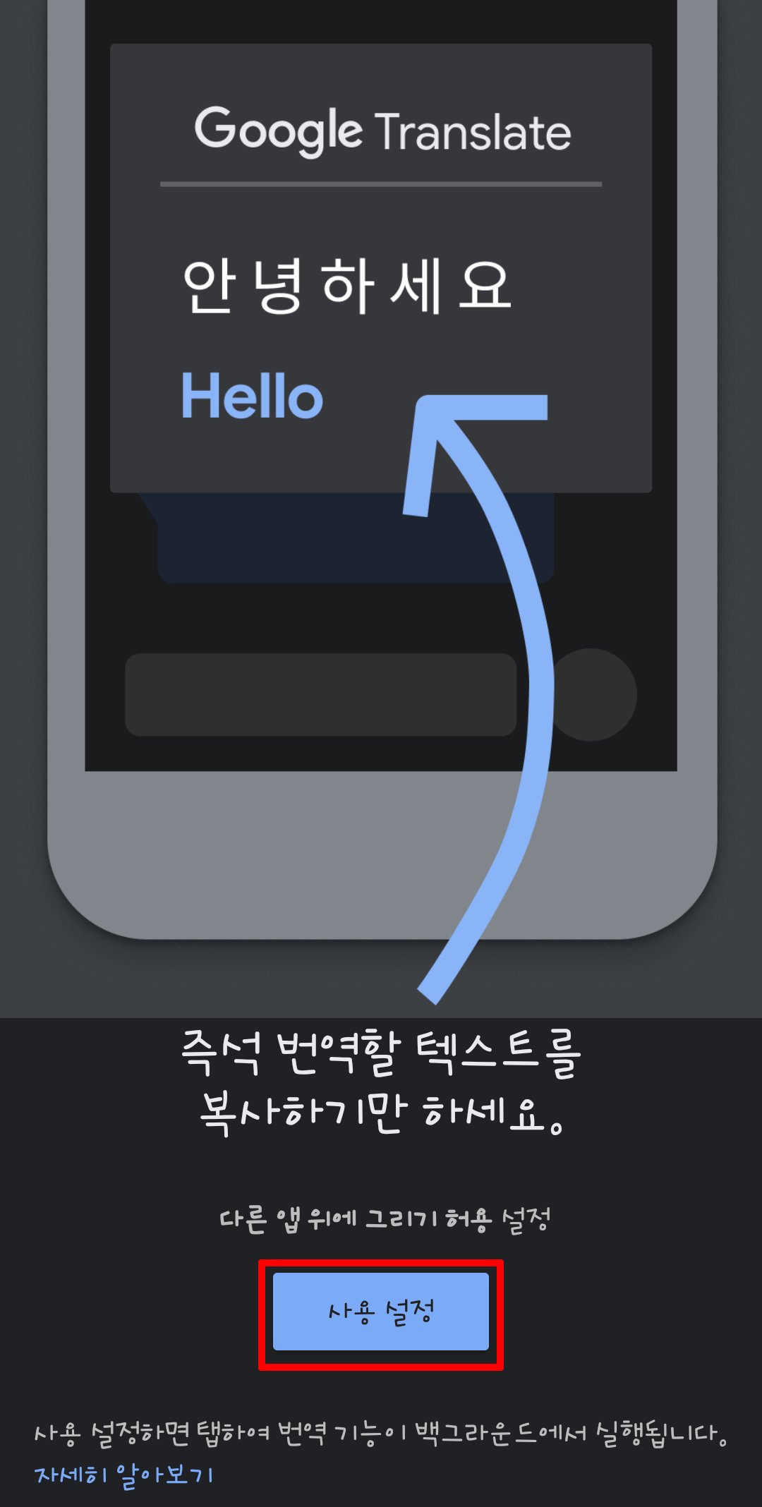 구글 번역기 모바일에서 사용하는 법 - 구글 번역기 모바일에서 하는 방법 구글-번역기-모바일-사용법4