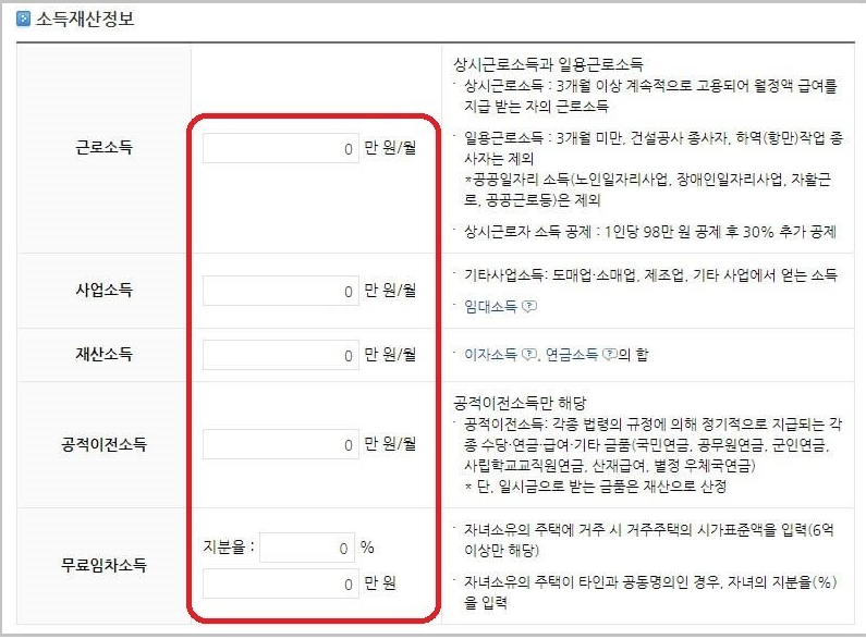 2023년 기초연금 수급자격 11