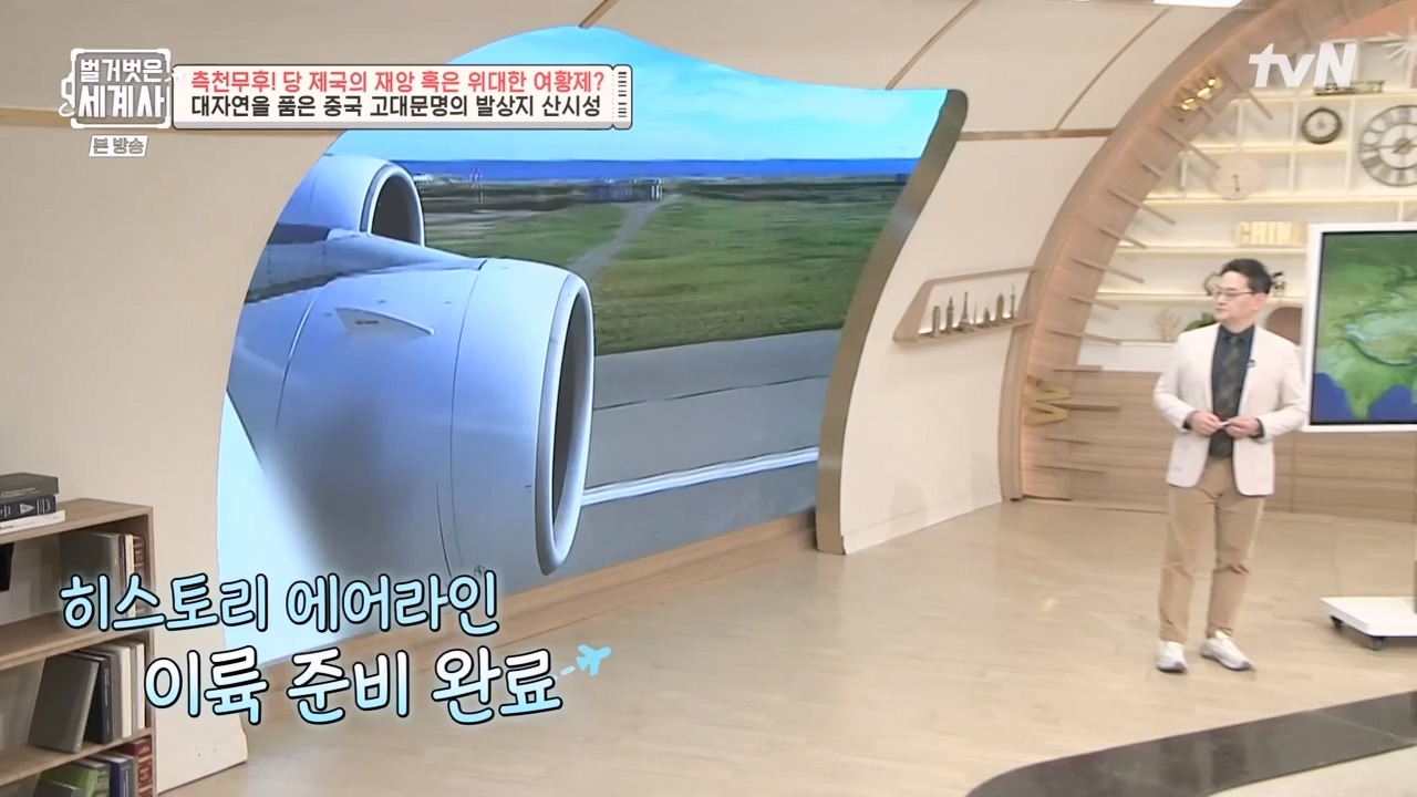 벌거벗은 세계사.E95.230419p-NEXT.mp4_20230820_150316.031.jpg