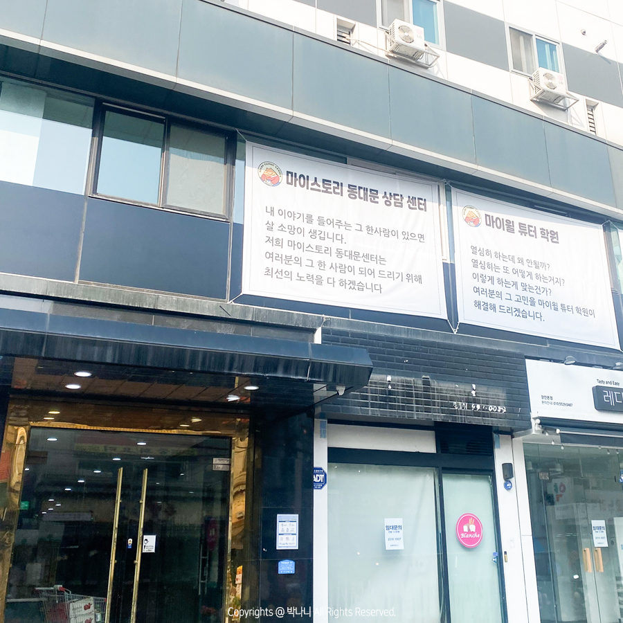 애니어그램 동대문심리상담센터 마이스토리 방문 10