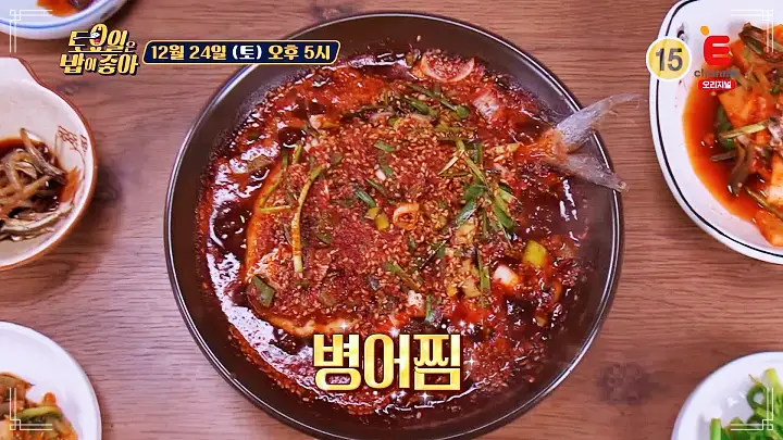 토요일은 밥이좋아 전주 병어찜 맛집 정호영 셰프 인정 구운김 싸먹는 덕자찜 생선찜 현지인 추천 토밥 좋아 방송정보