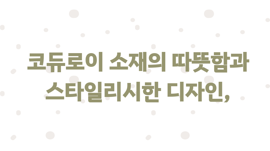 탑텐 헌팅 자켓, 올가을 스타일 완성? 꿀팁 할인 정보 대방출! - 가을 멋쟁이, 탑텐 헌팅 자켓으로 거듭나기 탑텐 헌팅 자켓, 올가을 스타일 완성? 꿀팁 할인 정보 대방출! - 가을 멋쟁이, 탑텐 헌팅 자켓으로 거듭나기