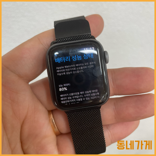 애플워치4