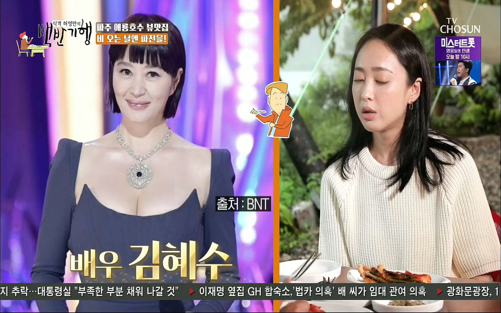 식객 허영만의 백반기행.E163.220805p.H264-F1RST.mp4_20220806_180812.541.jpg