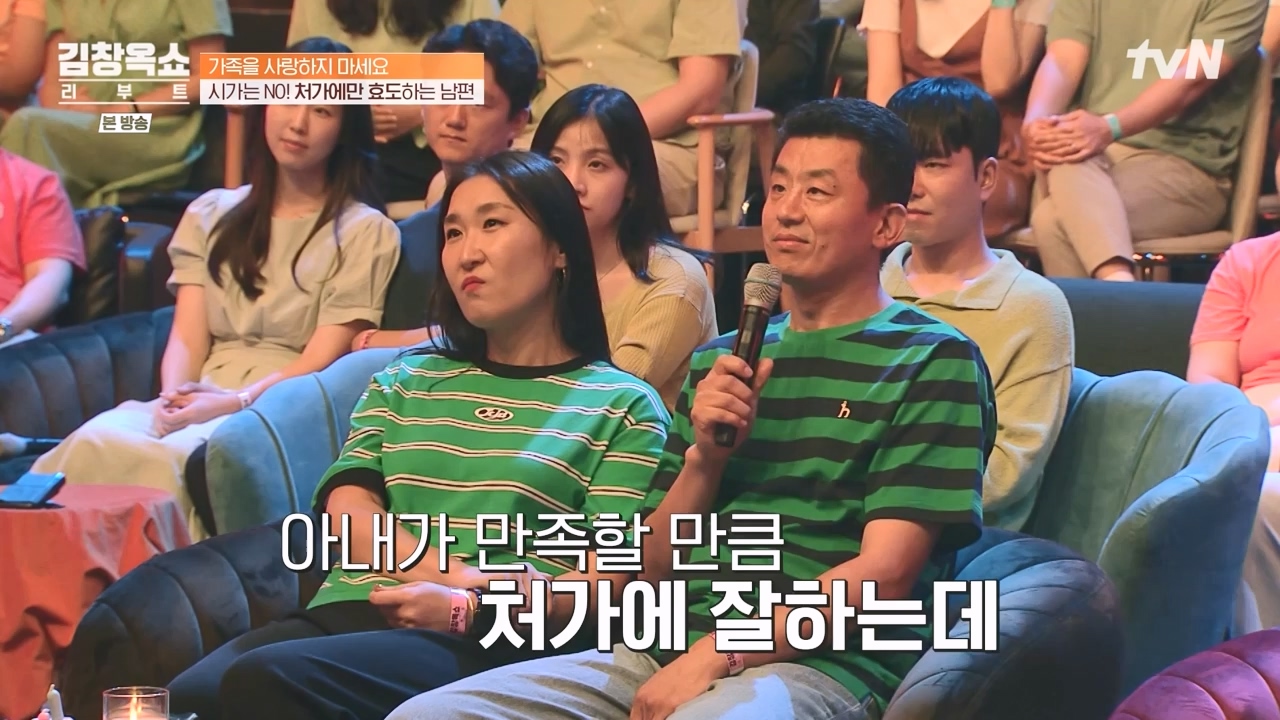 김창옥 쇼 리부트.E01.230925p-NEXT.mp4_20231002_183326.288.jpg