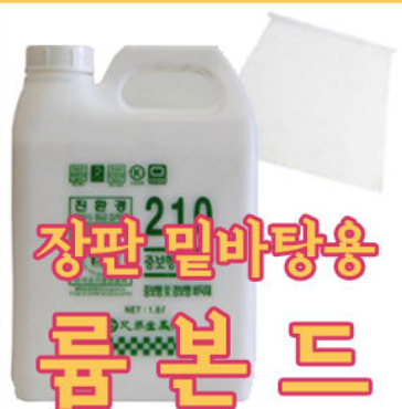  륨으로 시작하는 단어 끝말잇기 대비 준비