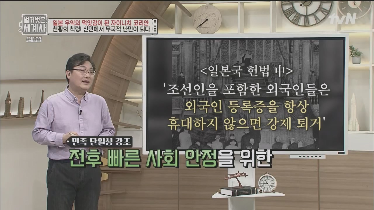 벌거벗은 세계사.E99.230517p.H264-F1RST.mp4_20231225_184233.501.jpg