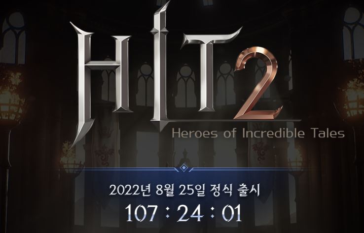  히트2 HIT2 소개 그리고 출시일은 언제? 사전 등록 예약 혜택 보상 넥슨