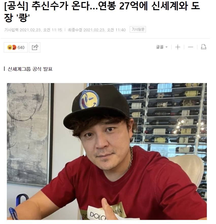  추추트레인 추신수 한국 컴백!!