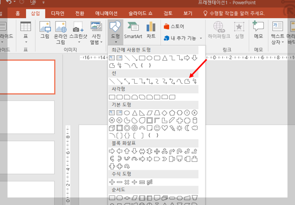 PPT 화살표 만드는 법 6