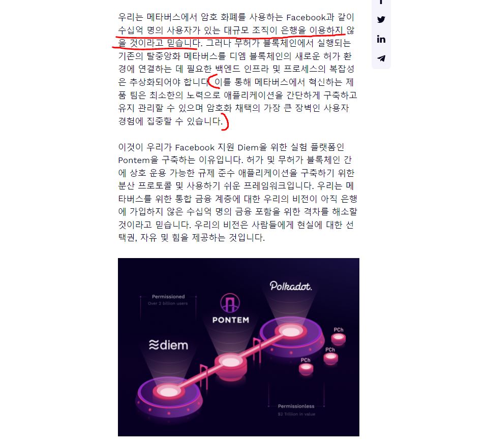 페이스북 야심작 메타바스코인폰템 초간클라우드론 사전등록 8