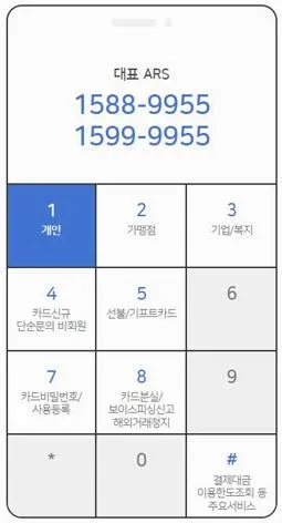 우리카드 분실신고