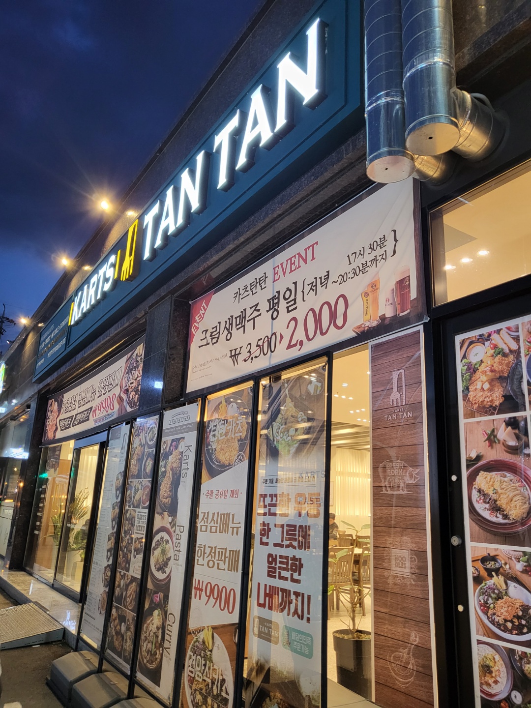  춘천 카츠탄탄 춘천첨 돈까스 전문점 방문 포장 후기 [런치세트, 파스타, 우동, 덮밥, 한숲시티]
