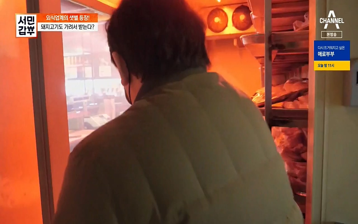 서민 갑부.E376.220327p-NEXT.mp4_20220327_181648.168.jpg