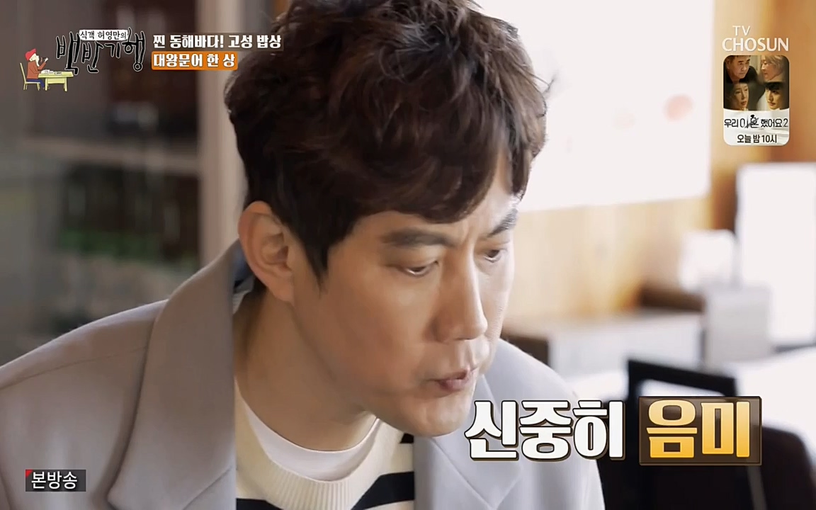 식객 허영만의 백반기행.E148.220416p-NEXT.mp4_20220416_180221.951.jpg