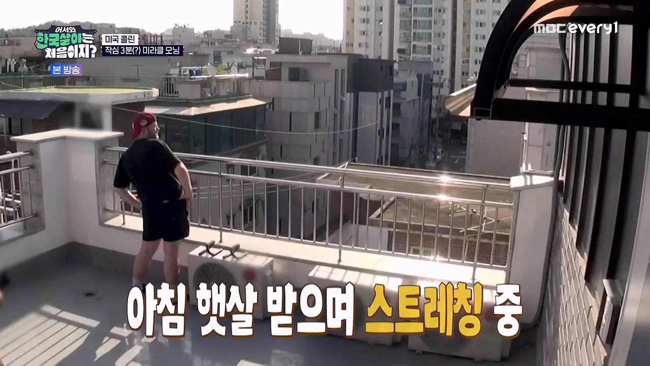 어서와 한국살이는 처음이지.E18.230919p-NEXT.mp4_20230922_203759.055.jpg