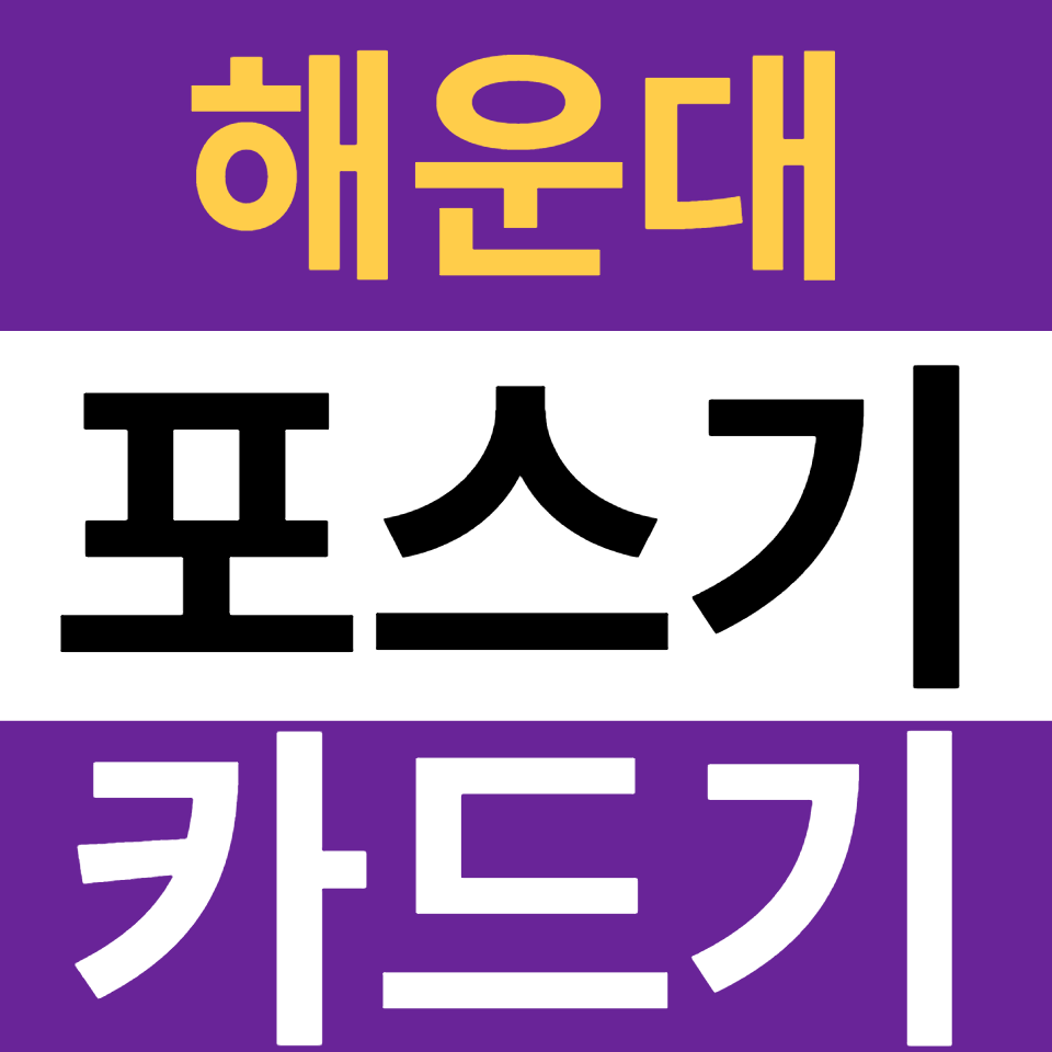  해운대포스기설치 카드단말기 구매 무선단말기 가격 무인 결제기 주문기 블루투스단말기 문의