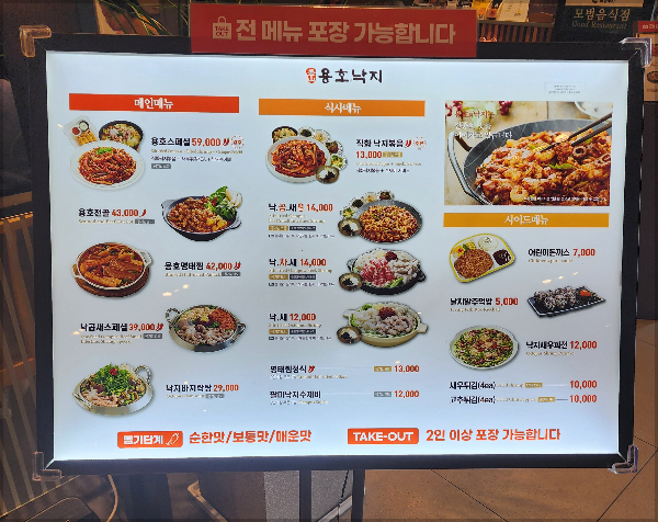 메뉴판