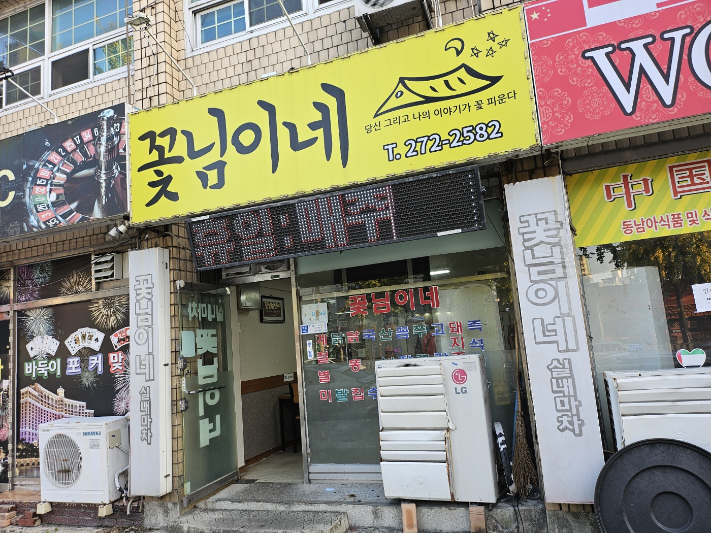 꽃님이네 이미지