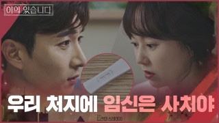 드라마 스테이지 2020 이의 있습니다 단막극 추천 드라마 스테이지 2020 이의 있습니다유다인 10