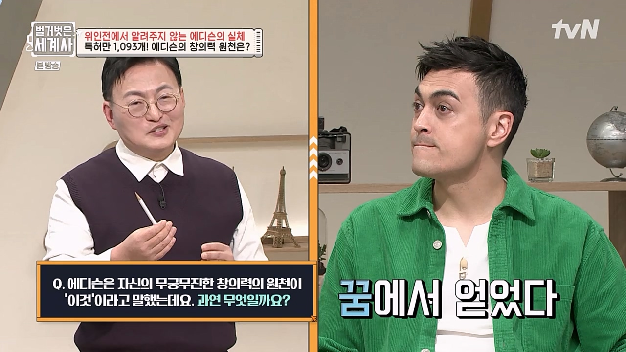 벌거벗은 세계사.E82.230118p-NEXT.mp4_20230225_184332.286.jpg