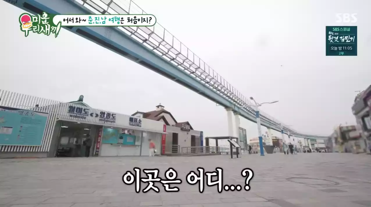 유람선 매표소