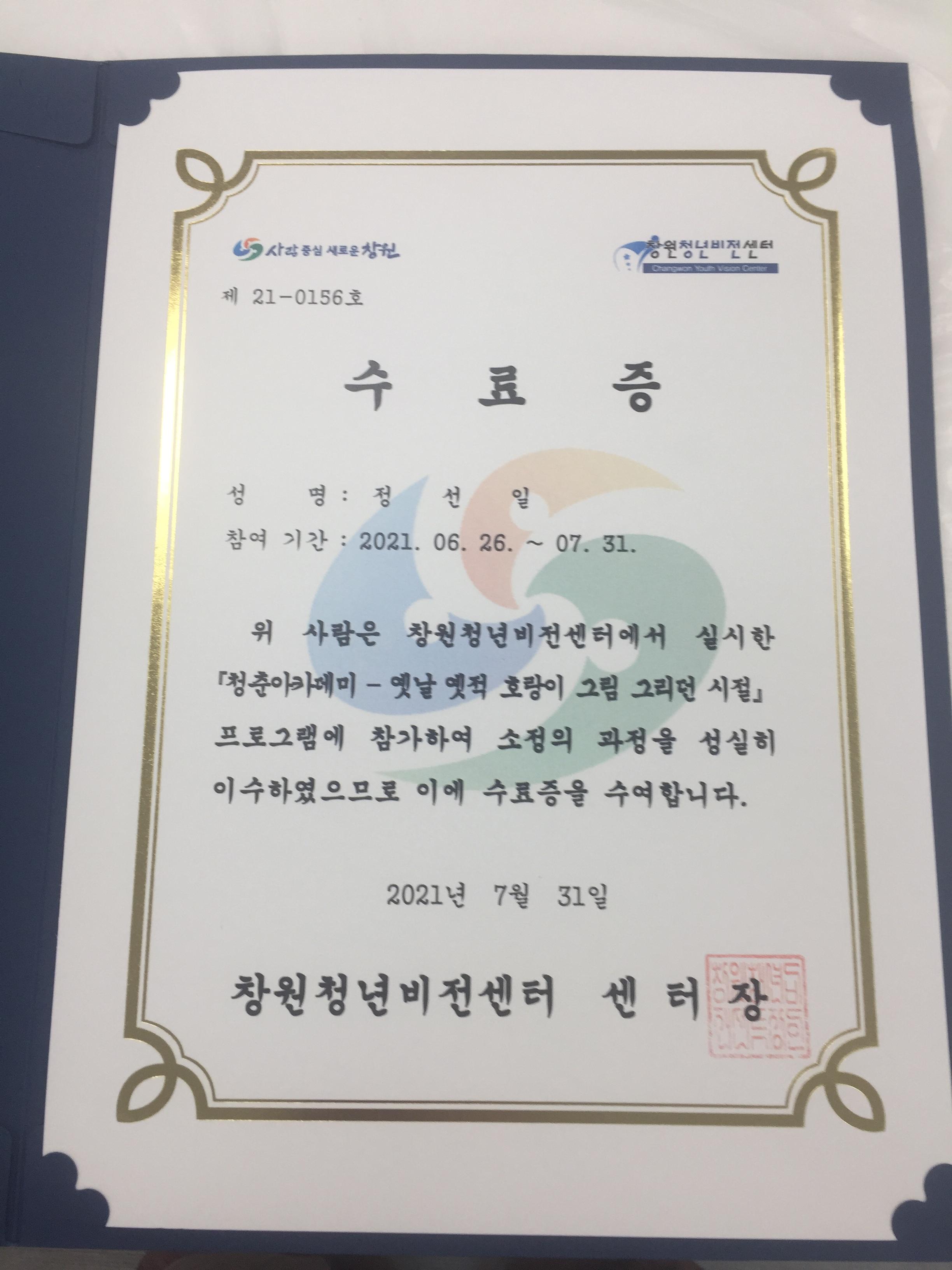  청춘아카데미 한국화 배우기 5 산수화