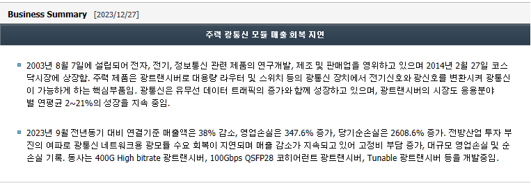 케이엘에너지 이미지