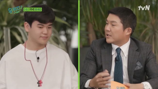 악동뮤지션 이수현 유퀴즈온더블럭 134회@ 오승훈 오지헌! 아빠어디가 윤후, 8