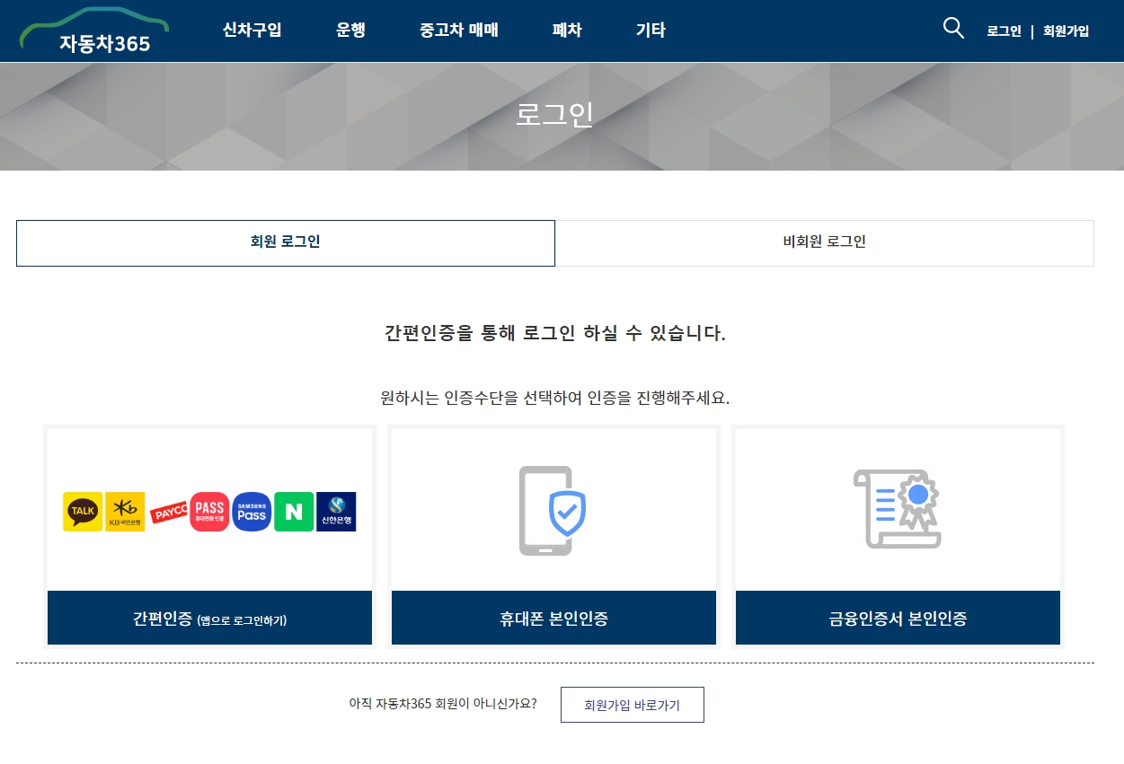 로그인