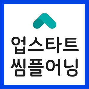 업스타트-실적