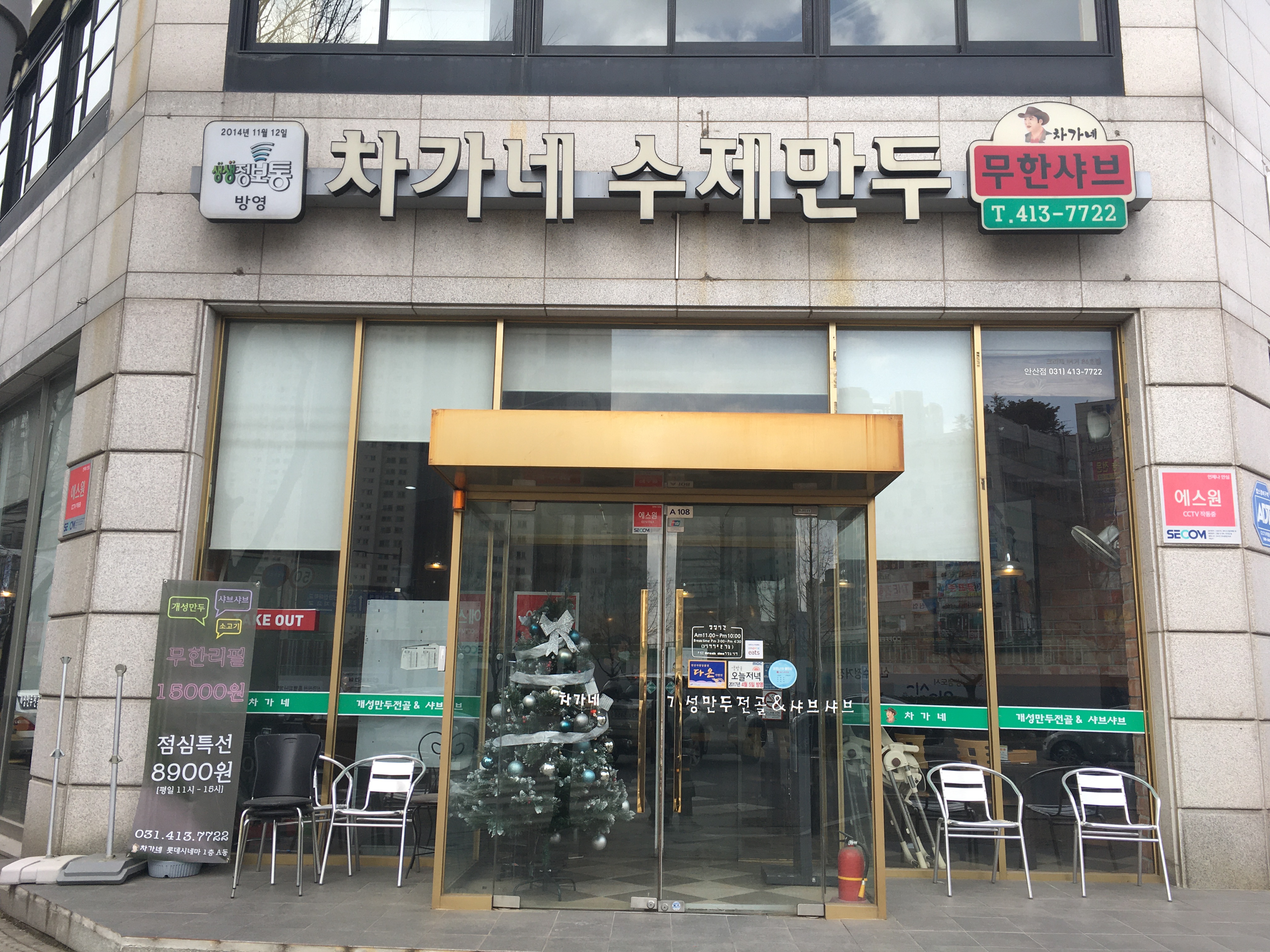 차가네 이미지