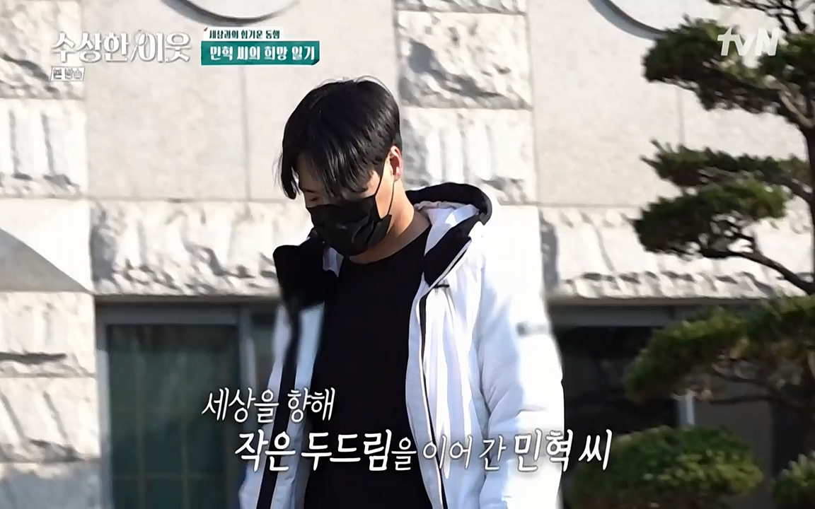 수상한 이웃.E01.220332p-NEXT.mp4_20220402_192957.495.jpg