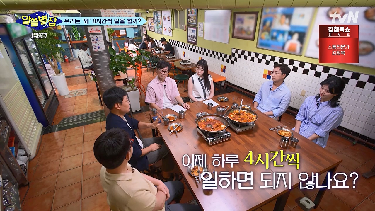 알쓸별잡.E06.230908p-NEXT.mp4_20230916_151219.366.jpg