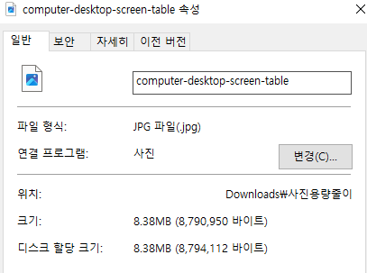 freepik에서 다운로드 받은 이미지 속성으로 크기 확인