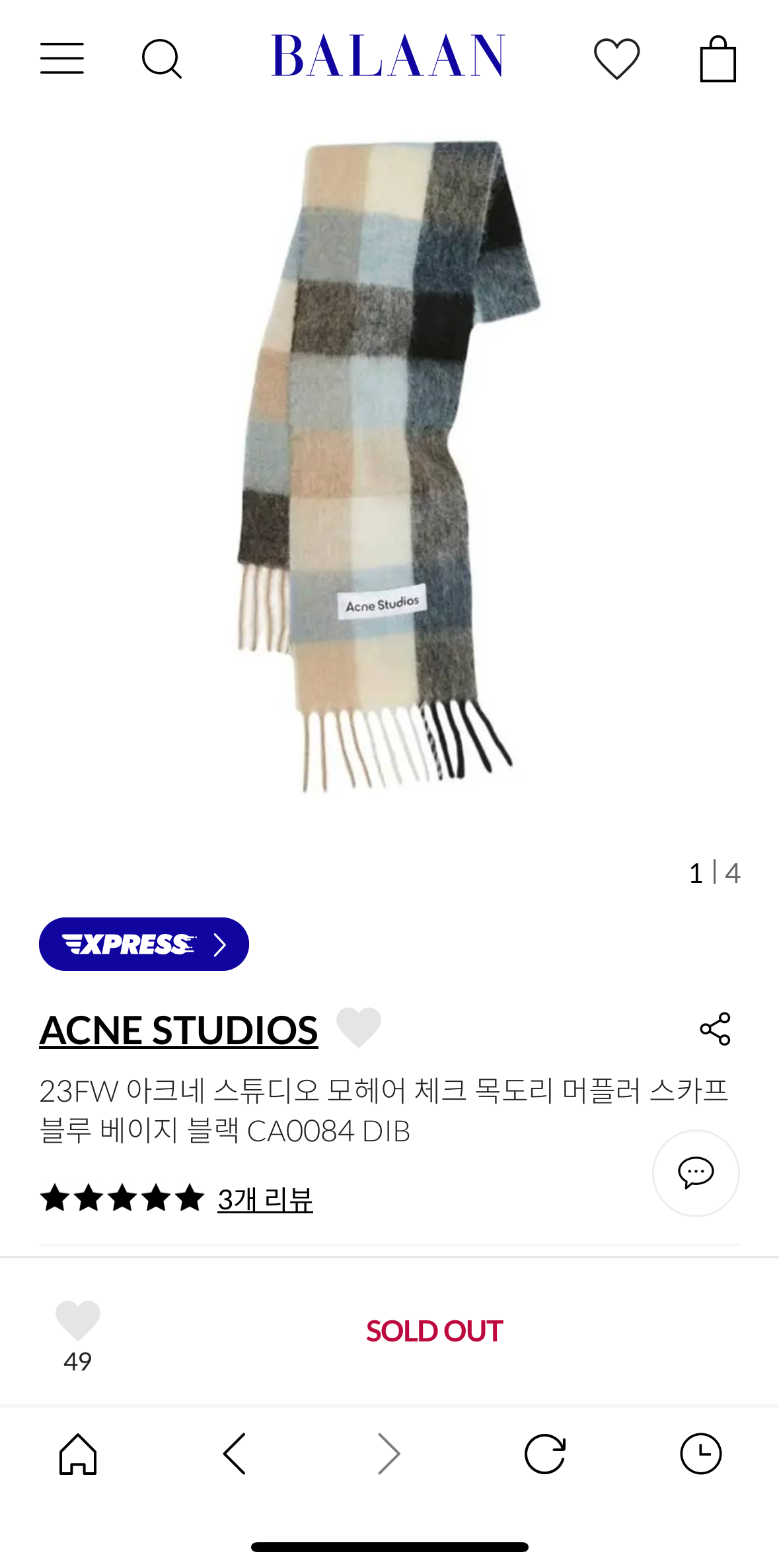 아크네 스튜디오 머플러