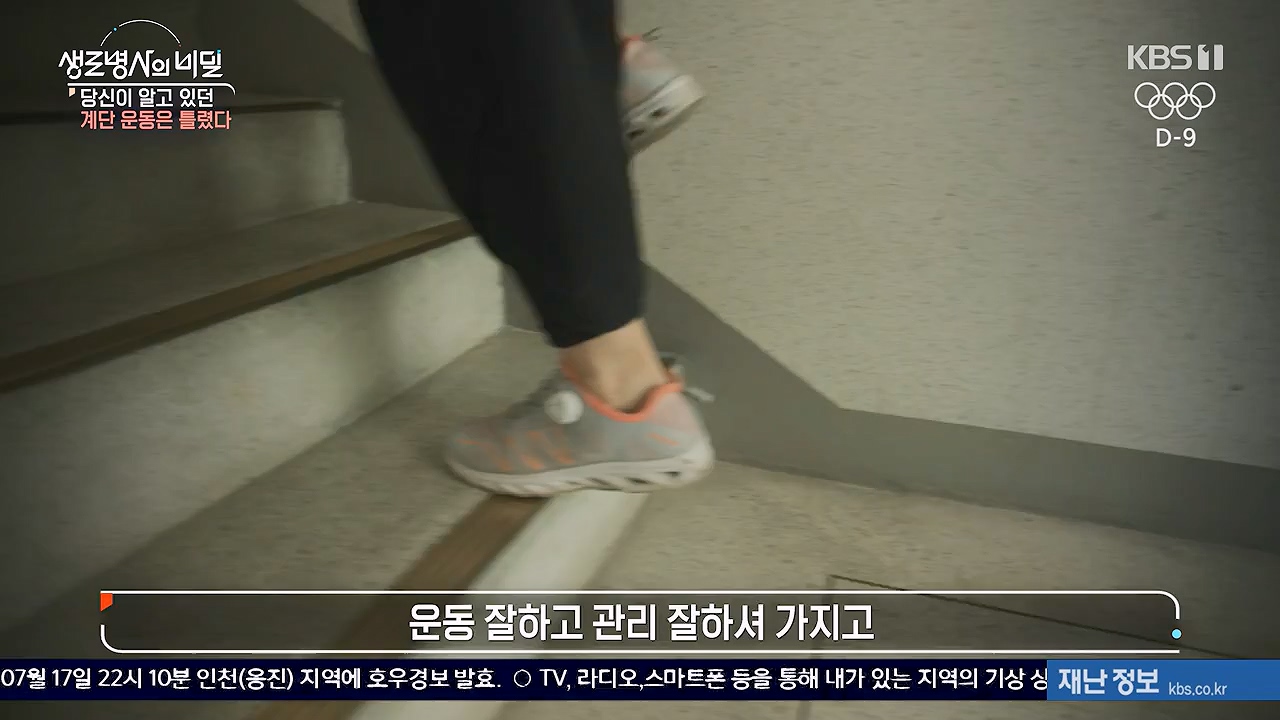생로병사의 비밀.E920.240718p-NEXT.mp4_20240718_201547.247.jpg