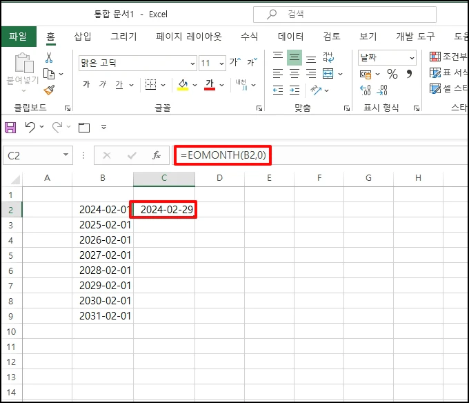 =EOMONTH(&quot;B2&quot;&#44;0)을 입력
