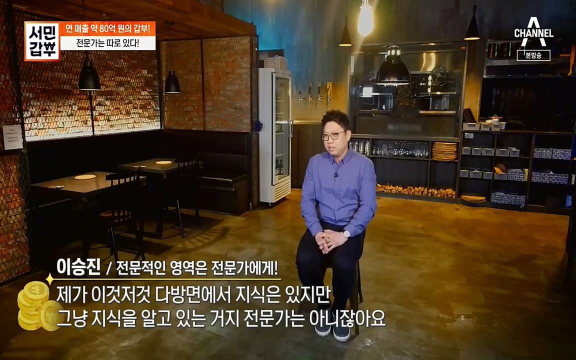 서민 갑부.E376.220327p-NEXT.mp4_20220327_180713.619.jpg