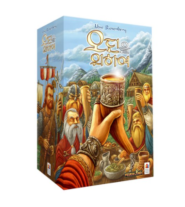  보드게임 개봉기 : 오딘을 위하여 Feast For Odin 간단한 개봉기