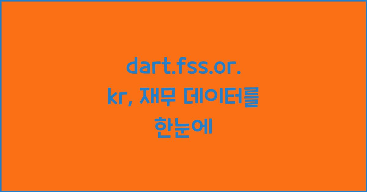 dart.fss.or.kr