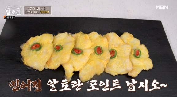 민어전