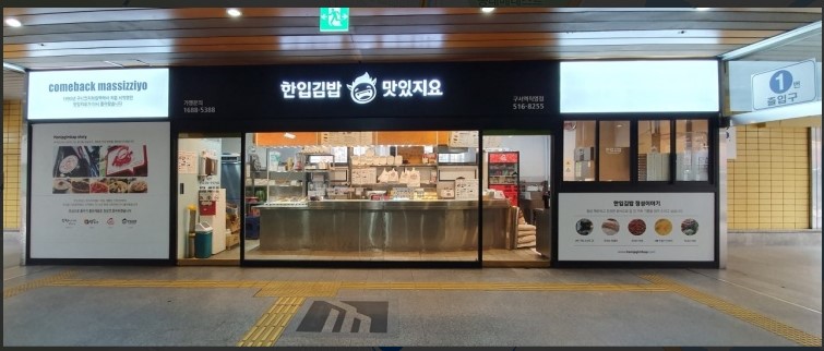 맛있지요 구서역점 이미지