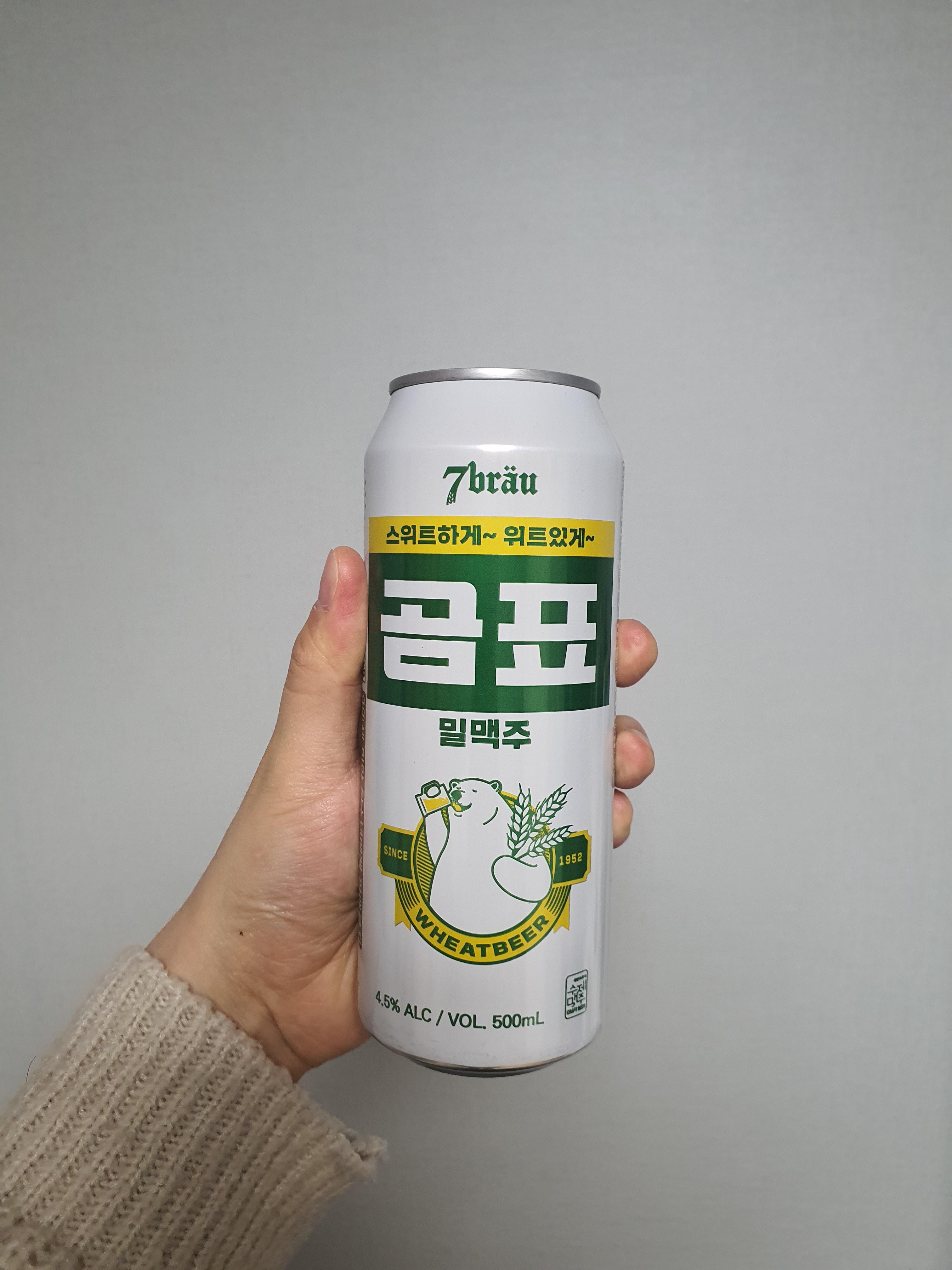  곰표 맥주 마셔본 느낌!!/가격/구입처