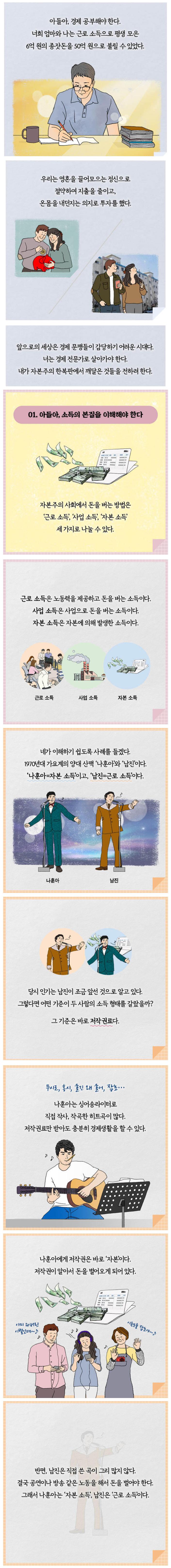  [정보] 아들아,이제는 공부를 해야 된다!
