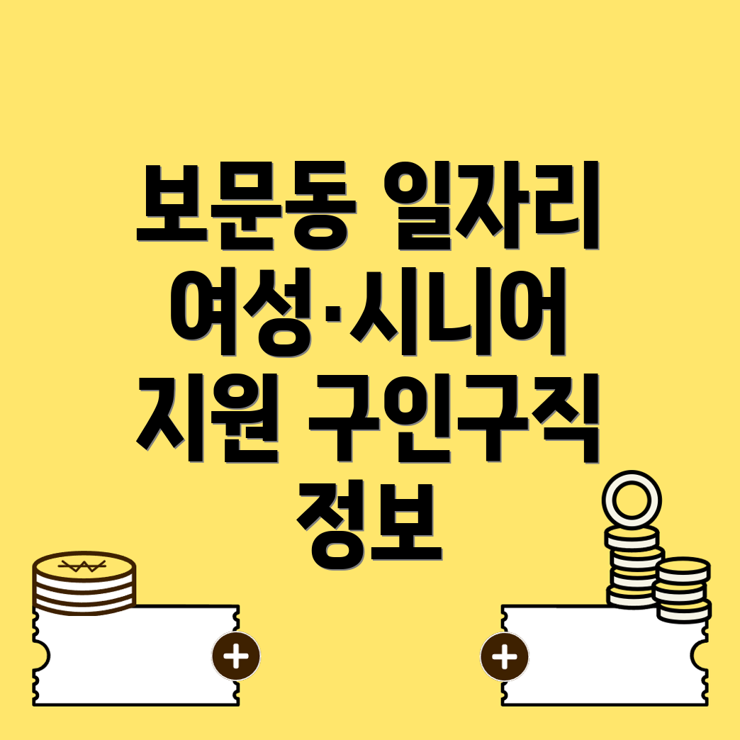 일자리센터